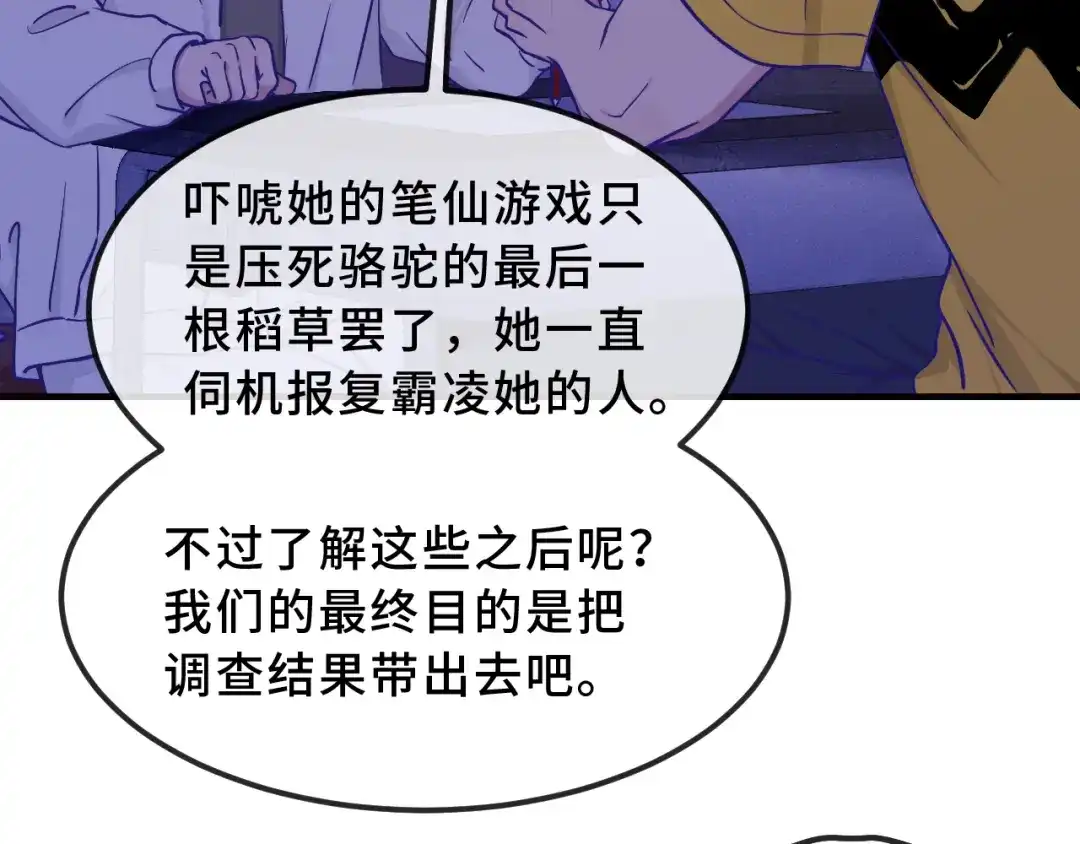第105话惊喜连连-说谎的小狗会被吃掉的-_Px_（第6张）