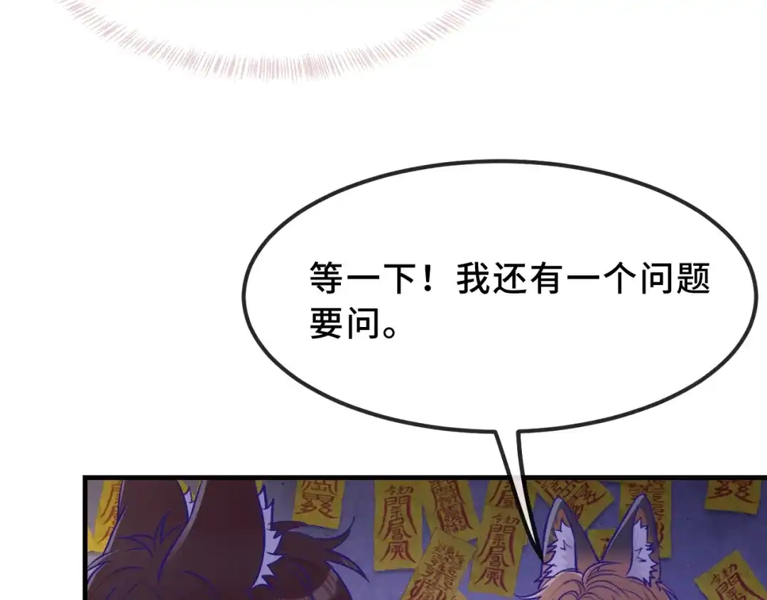 第105话惊喜连连-说谎的小狗会被吃掉的-_Px_（第9张）