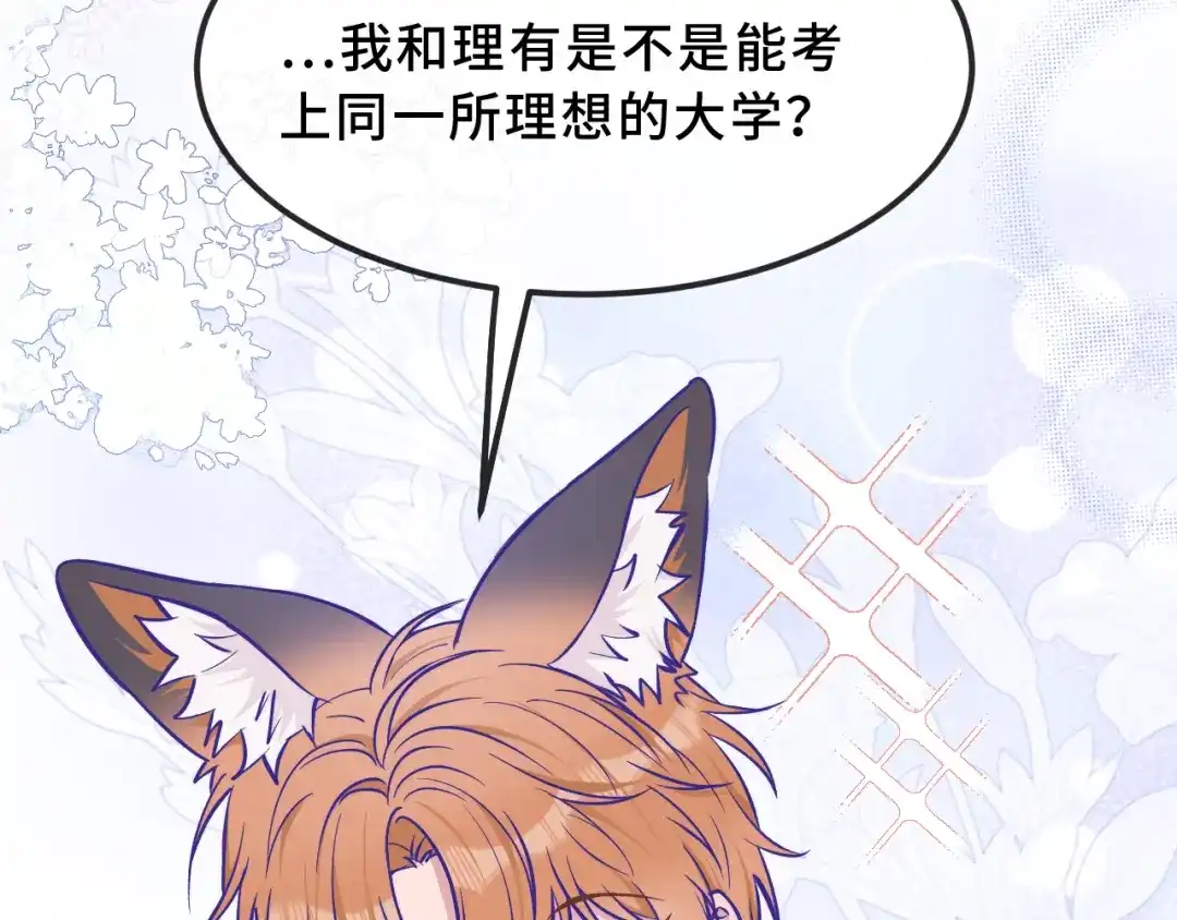 第105话惊喜连连-说谎的小狗会被吃掉的-_Px_（第12张）
