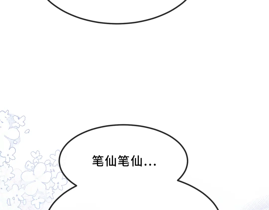 第105话惊喜连连-说谎的小狗会被吃掉的-_Px_（第11张）