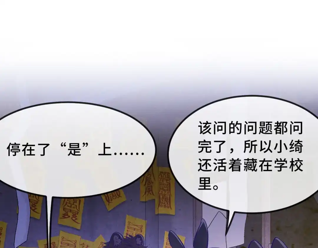 第105话惊喜连连-说谎的小狗会被吃掉的-_Px_（第4张）