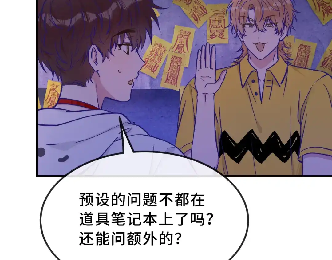 第105话惊喜连连-说谎的小狗会被吃掉的-_Px_（第10张）