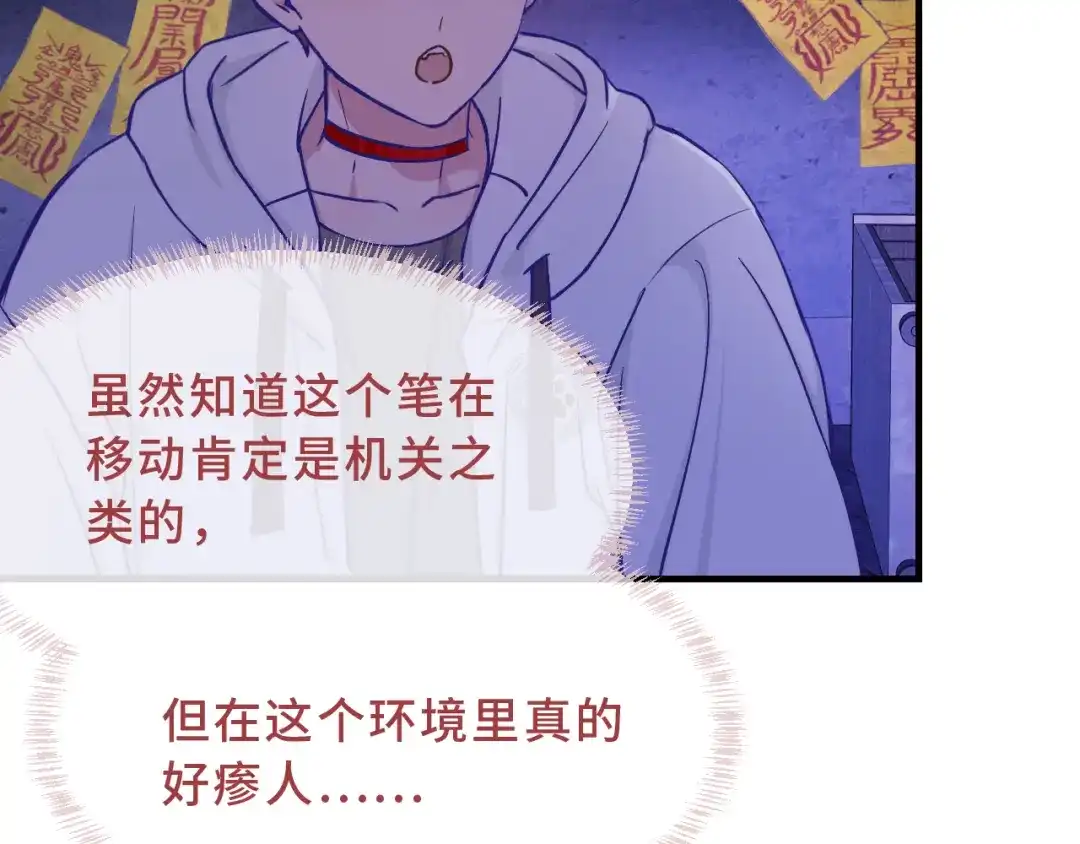 第105话惊喜连连-说谎的小狗会被吃掉的-_Px_（第8张）