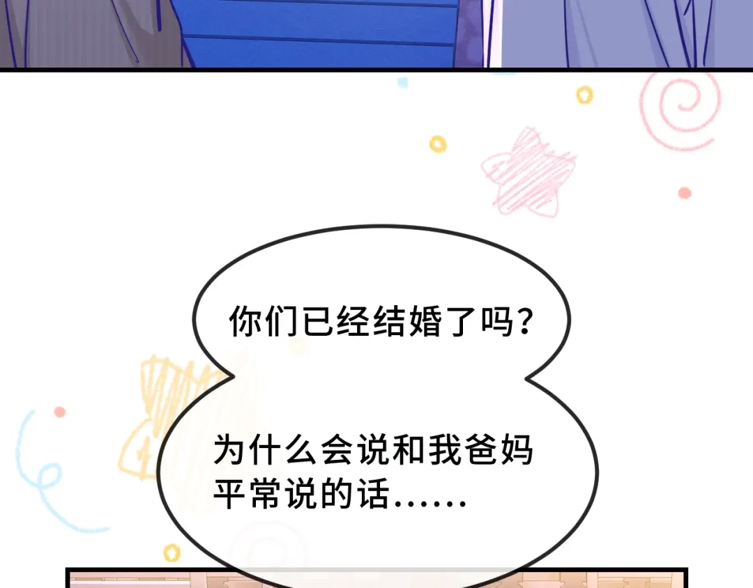 第106话交换衣服-说谎的小狗会被吃掉的-_Px_（第10张）