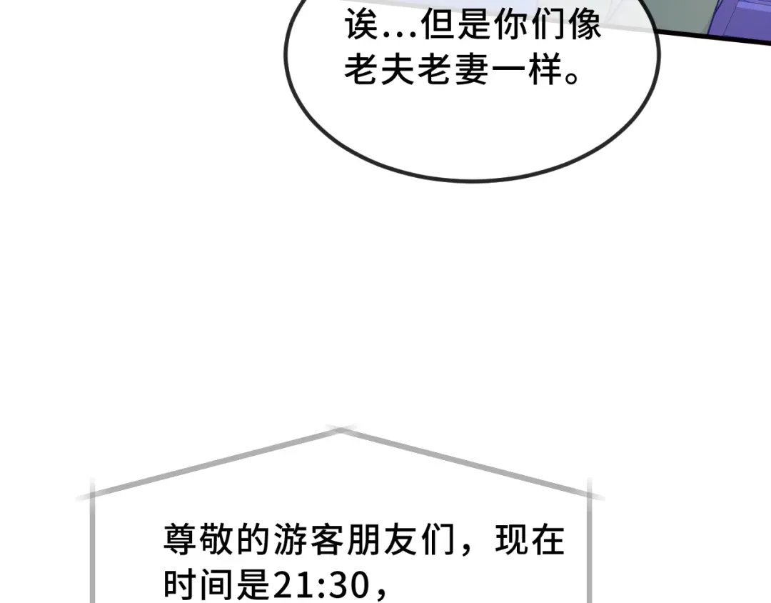 第106话交换衣服-说谎的小狗会被吃掉的-_Px_（第14张）