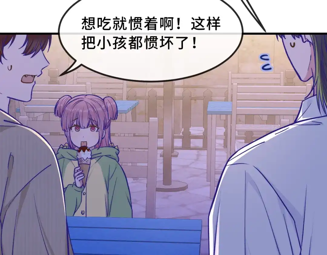 第106话交换衣服-说谎的小狗会被吃掉的-_Px_（第9张）