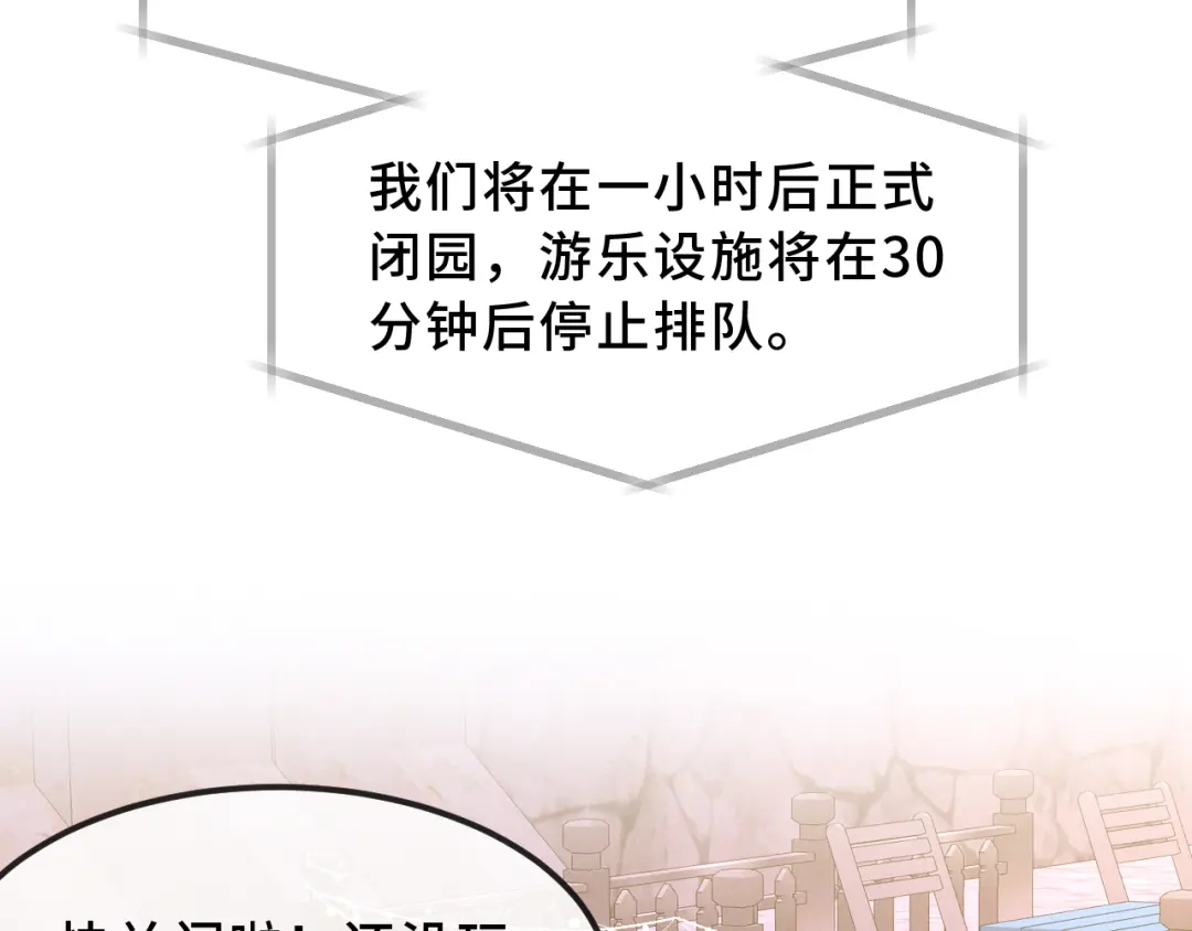 第106话交换衣服-说谎的小狗会被吃掉的-_Px_（第15张）
