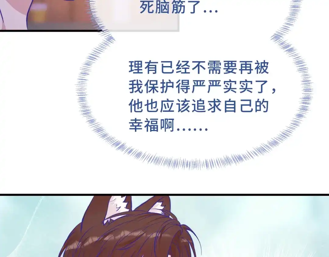 第106话交换衣服-说谎的小狗会被吃掉的-_Px_（第22张）
