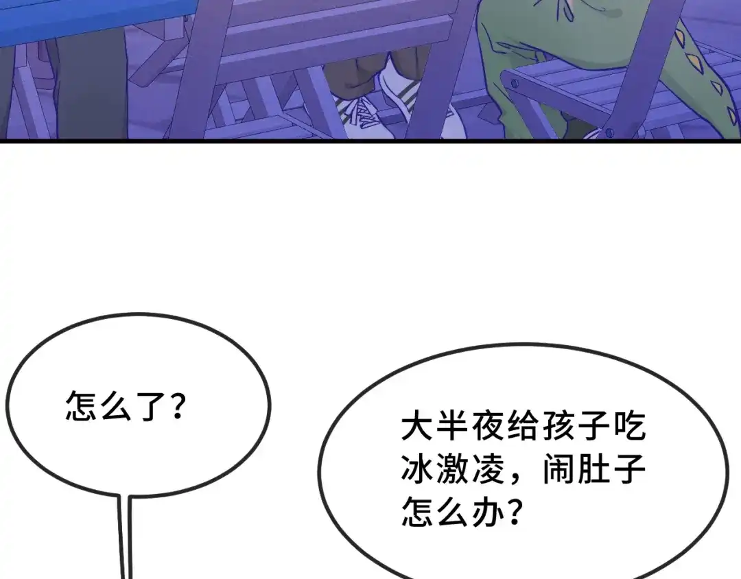 第106话交换衣服-说谎的小狗会被吃掉的-_Px_（第6张）
