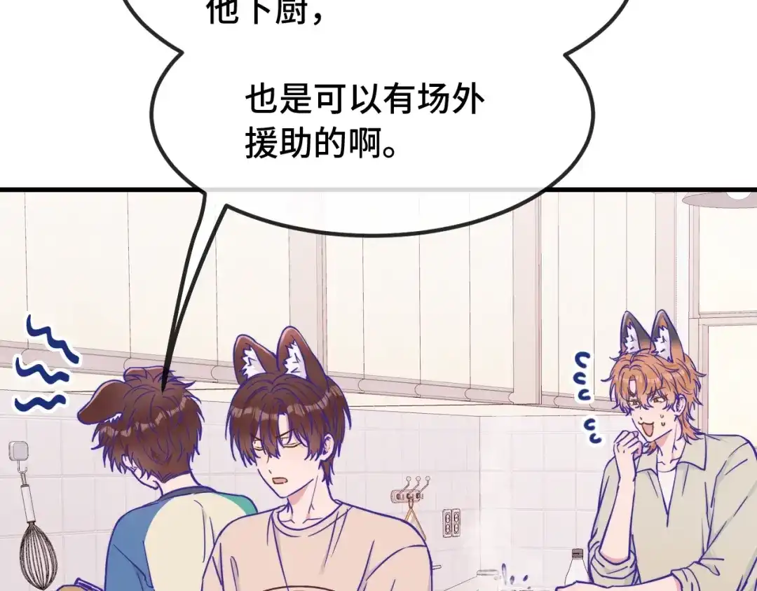 第107话我也要帮忙吗-说谎的小狗会被吃掉的-_Px_（第51张）