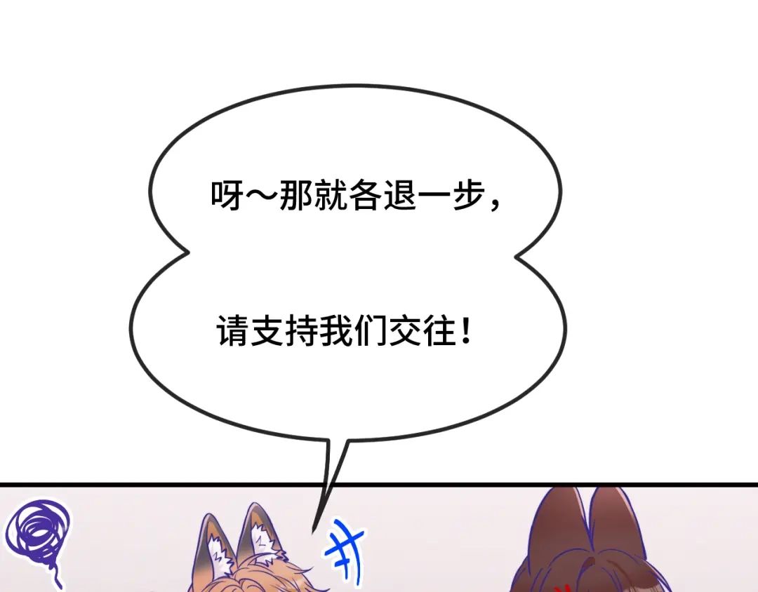 第107话我也要帮忙吗-说谎的小狗会被吃掉的-_Px_（第19张）