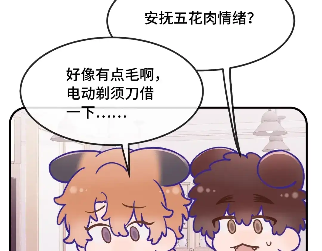 第107话我也要帮忙吗-说谎的小狗会被吃掉的-_Px_（第40张）