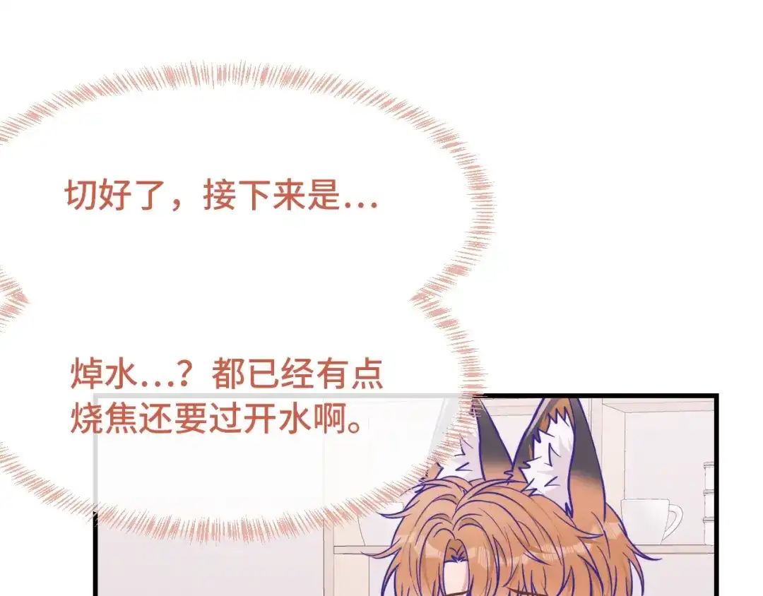 第107话我也要帮忙吗-说谎的小狗会被吃掉的-_Px_（第53张）