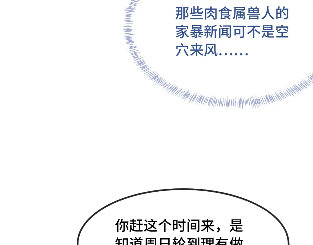 第107话我也要帮忙吗-说谎的小狗会被吃掉的-_Px_（第24张）