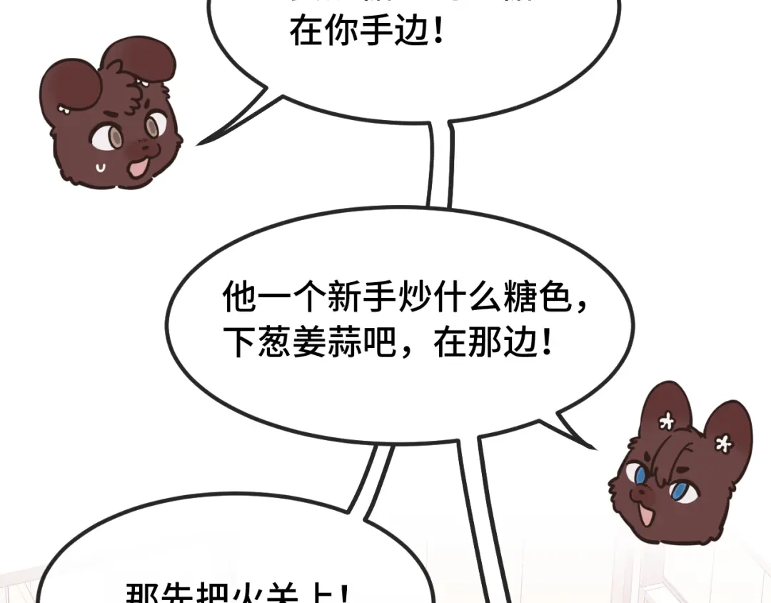 第107话我也要帮忙吗-说谎的小狗会被吃掉的-_Px_（第59张）