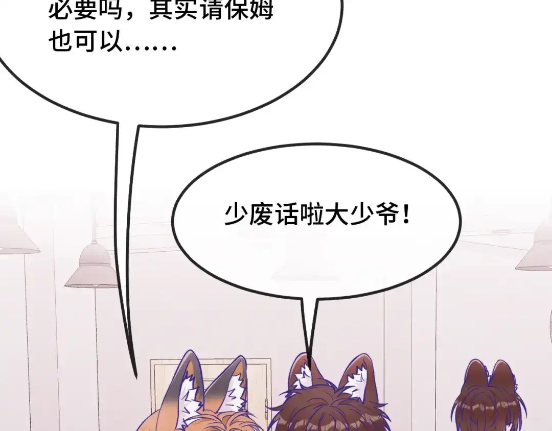 第107话我也要帮忙吗-说谎的小狗会被吃掉的-_Px_（第31张）