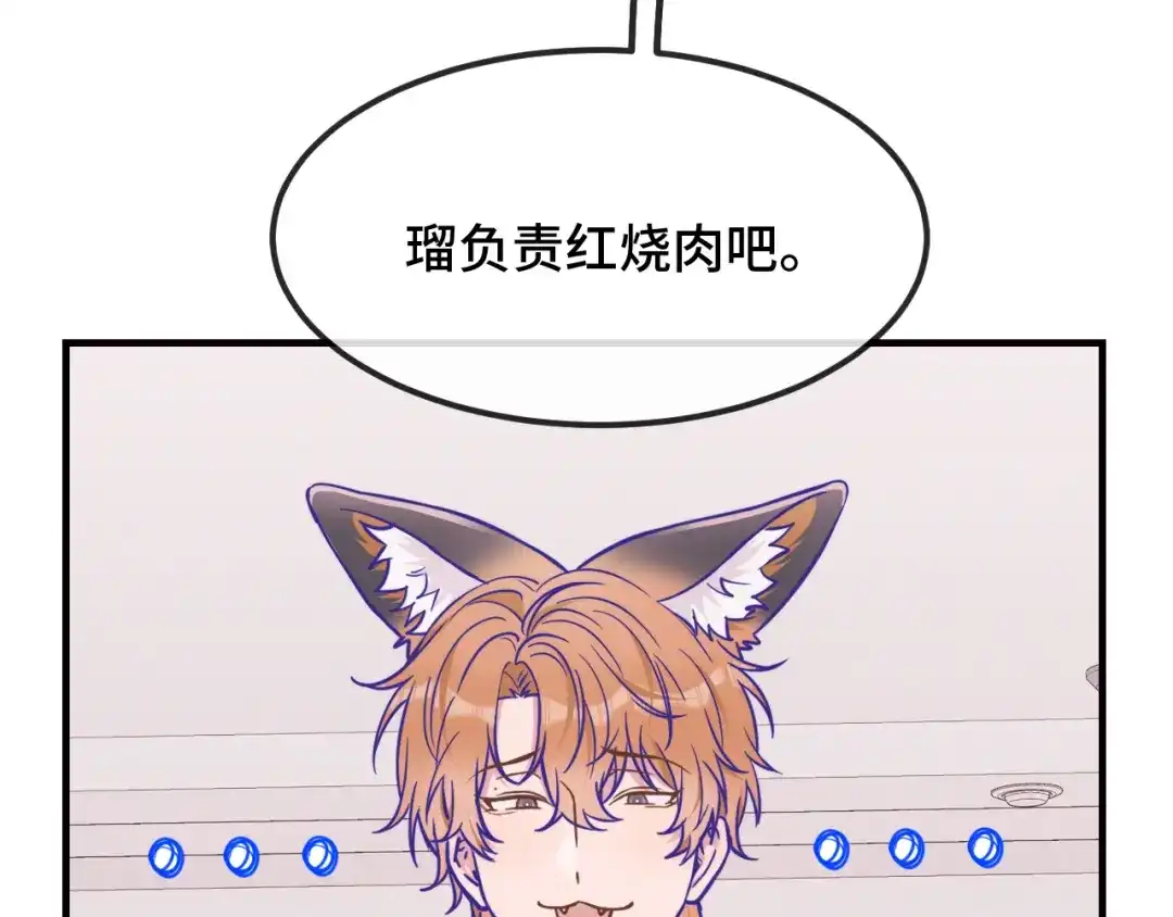 第107话我也要帮忙吗-说谎的小狗会被吃掉的-_Px_（第37张）