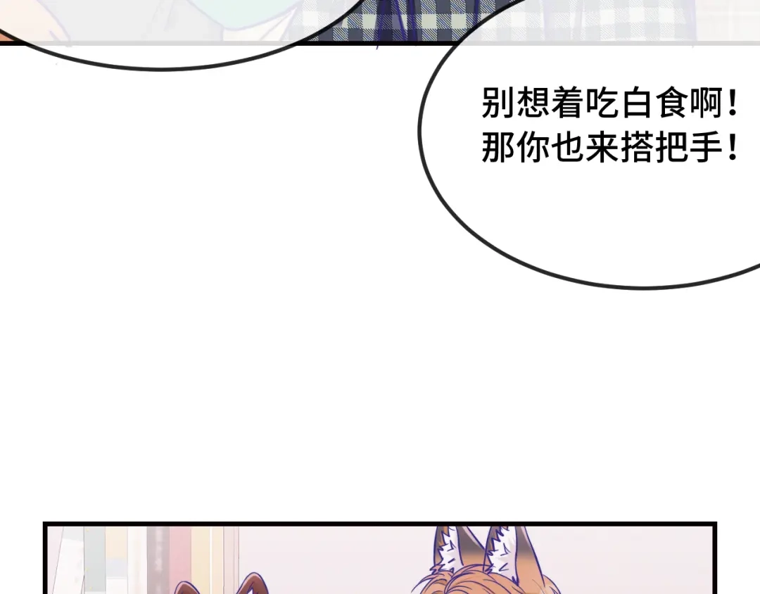 第107话我也要帮忙吗-说谎的小狗会被吃掉的-_Px_（第28张）
