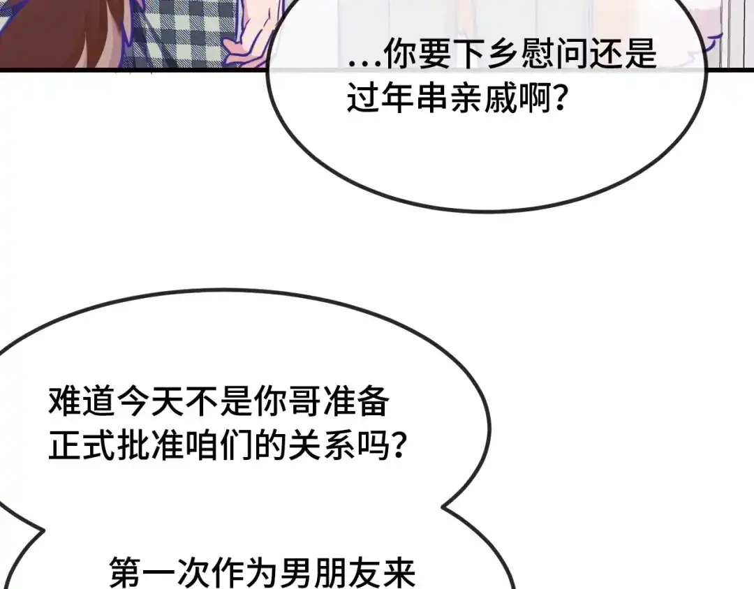 第107话我也要帮忙吗-说谎的小狗会被吃掉的-_Px_（第7张）