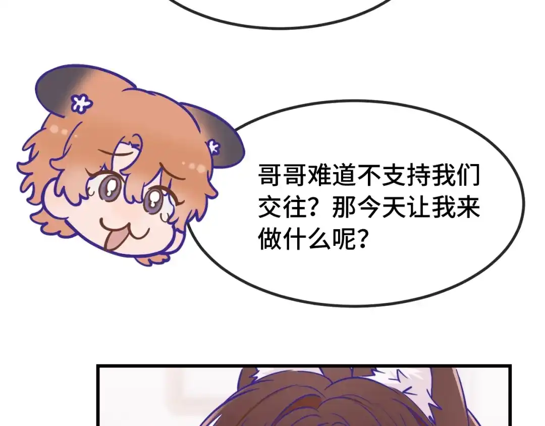 第107话我也要帮忙吗-说谎的小狗会被吃掉的-_Px_（第21张）