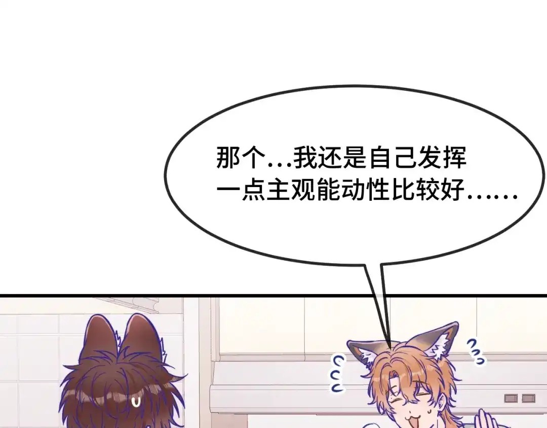 第107话我也要帮忙吗-说谎的小狗会被吃掉的-_Px_（第62张）