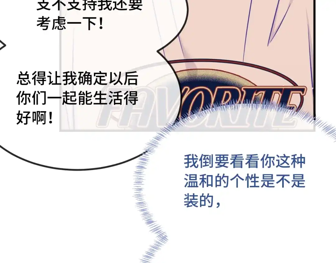 第107话我也要帮忙吗-说谎的小狗会被吃掉的-_Px_（第23张）