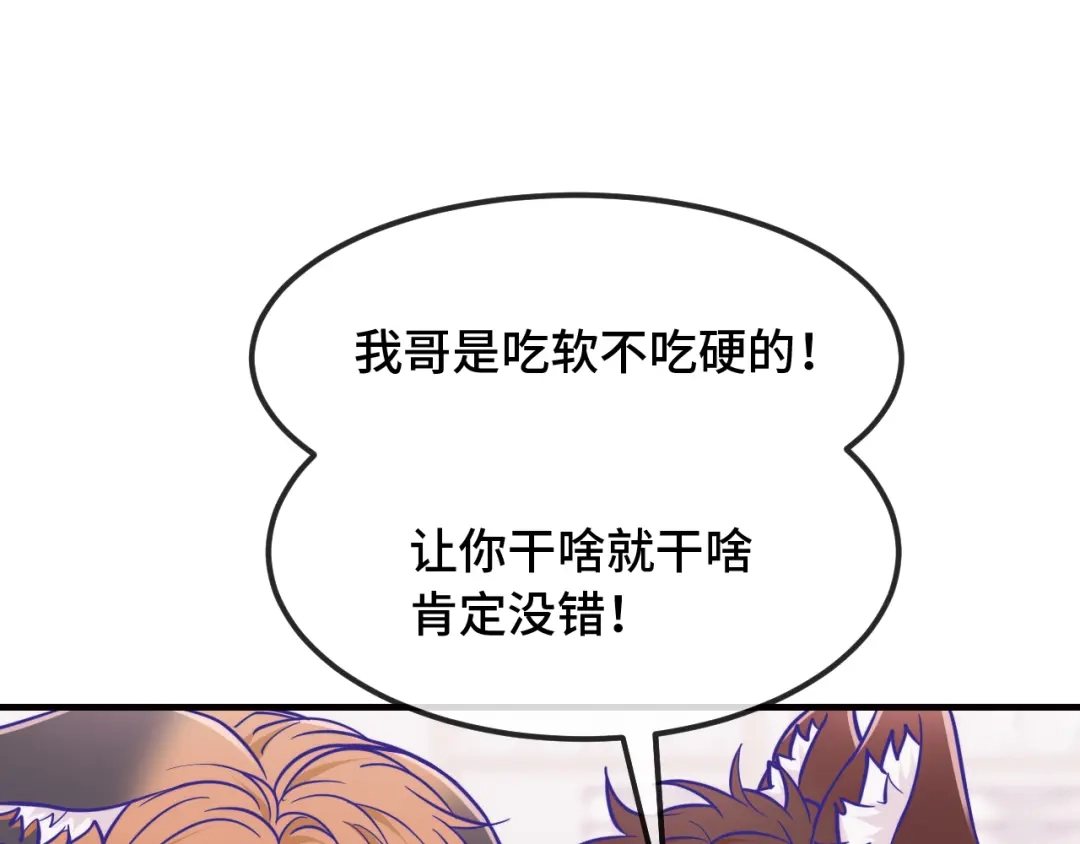 第107话我也要帮忙吗-说谎的小狗会被吃掉的-_Px_（第34张）