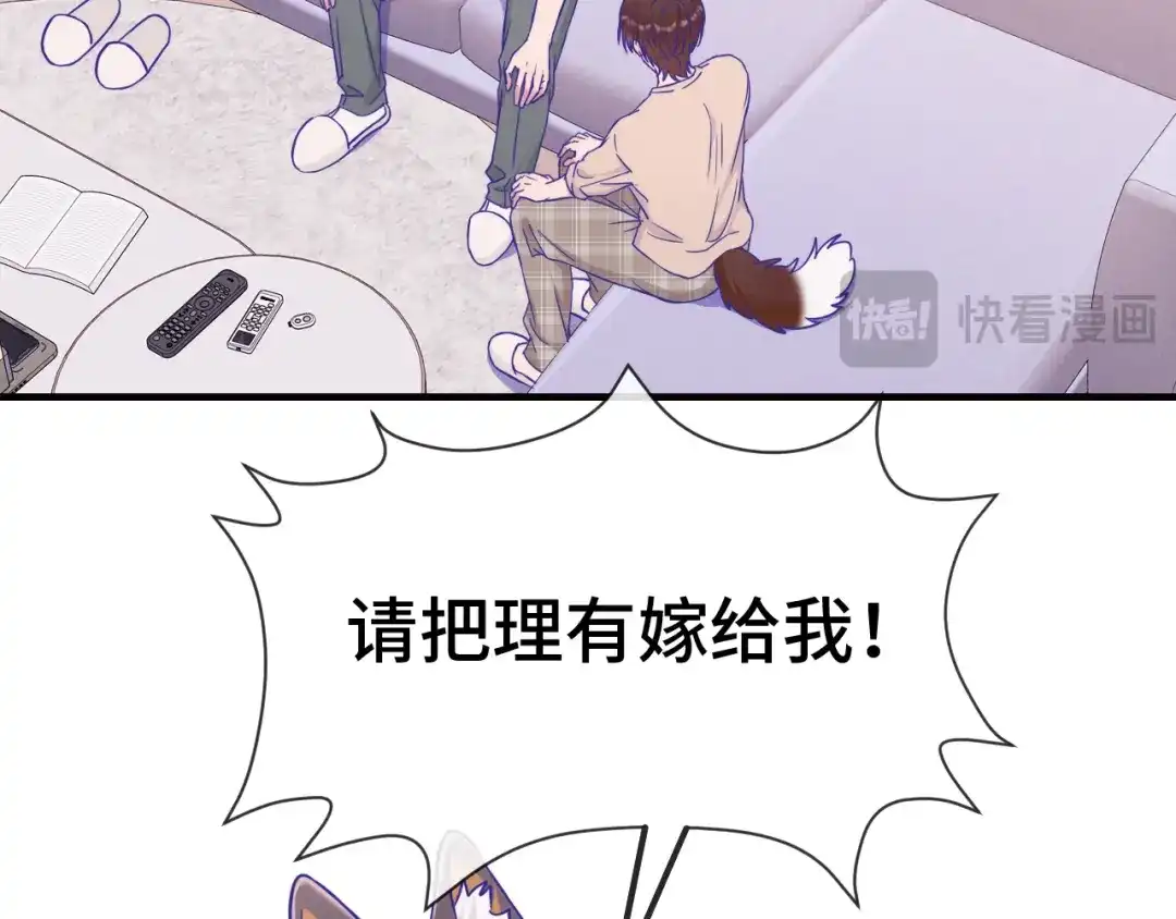 第107话我也要帮忙吗-说谎的小狗会被吃掉的-_Px_（第15张）
