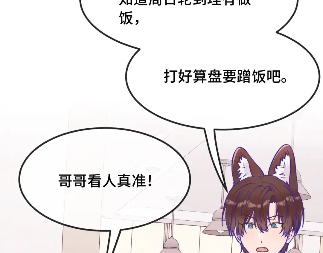 第107话我也要帮忙吗-说谎的小狗会被吃掉的-_Px_（第25张）