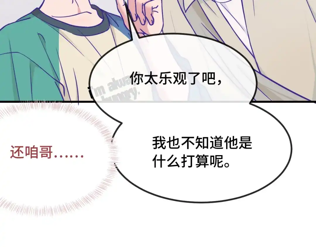 第107话我也要帮忙吗-说谎的小狗会被吃掉的-_Px_（第9张）
