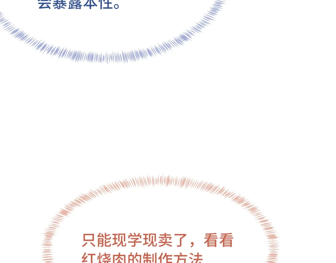第107话我也要帮忙吗-说谎的小狗会被吃掉的-_Px_（第44张）