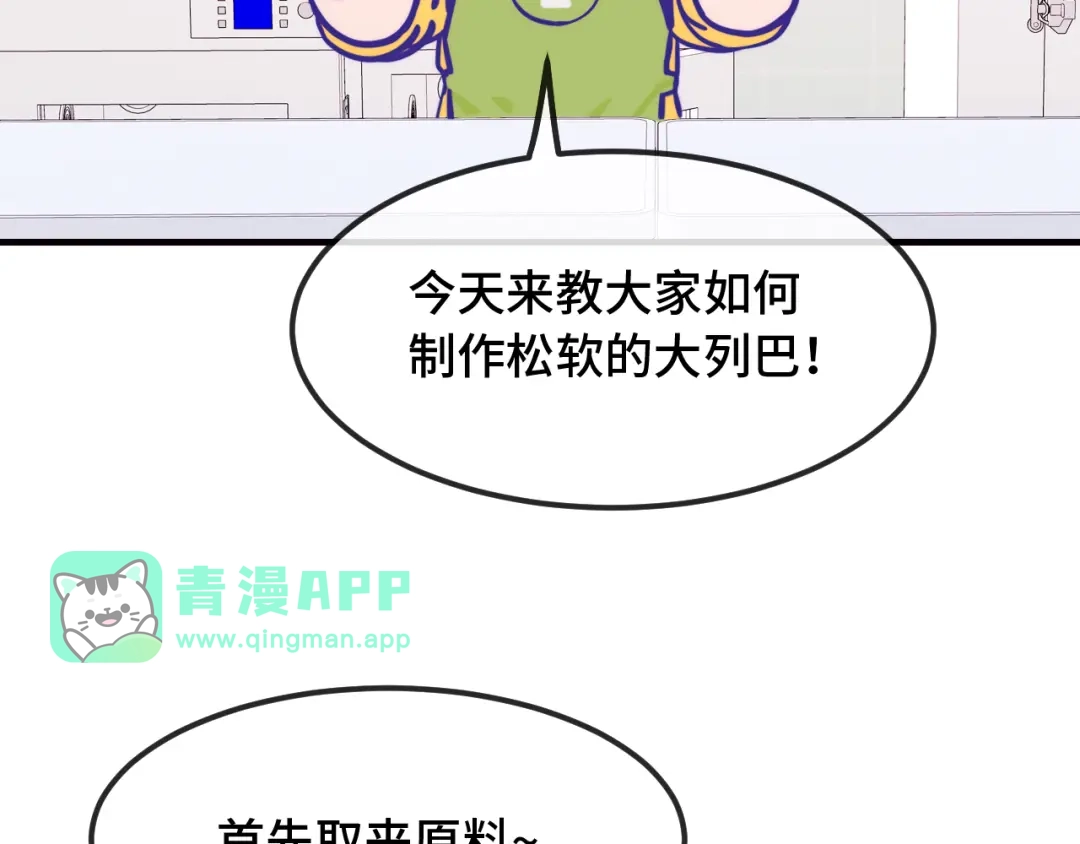 番外篇：蓬松面包制作指南-说谎的小狗会被吃掉的-_Px_（第5张）