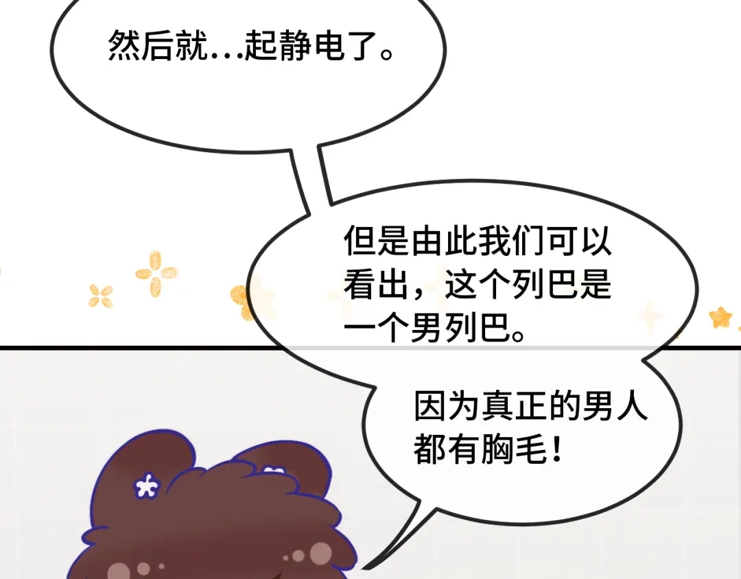 番外篇：蓬松面包制作指南-说谎的小狗会被吃掉的-_Px_（第11张）