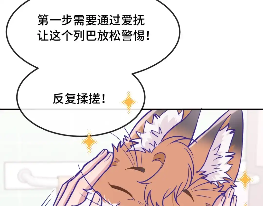 番外篇：蓬松面包制作指南-说谎的小狗会被吃掉的-_Px_（第8张）