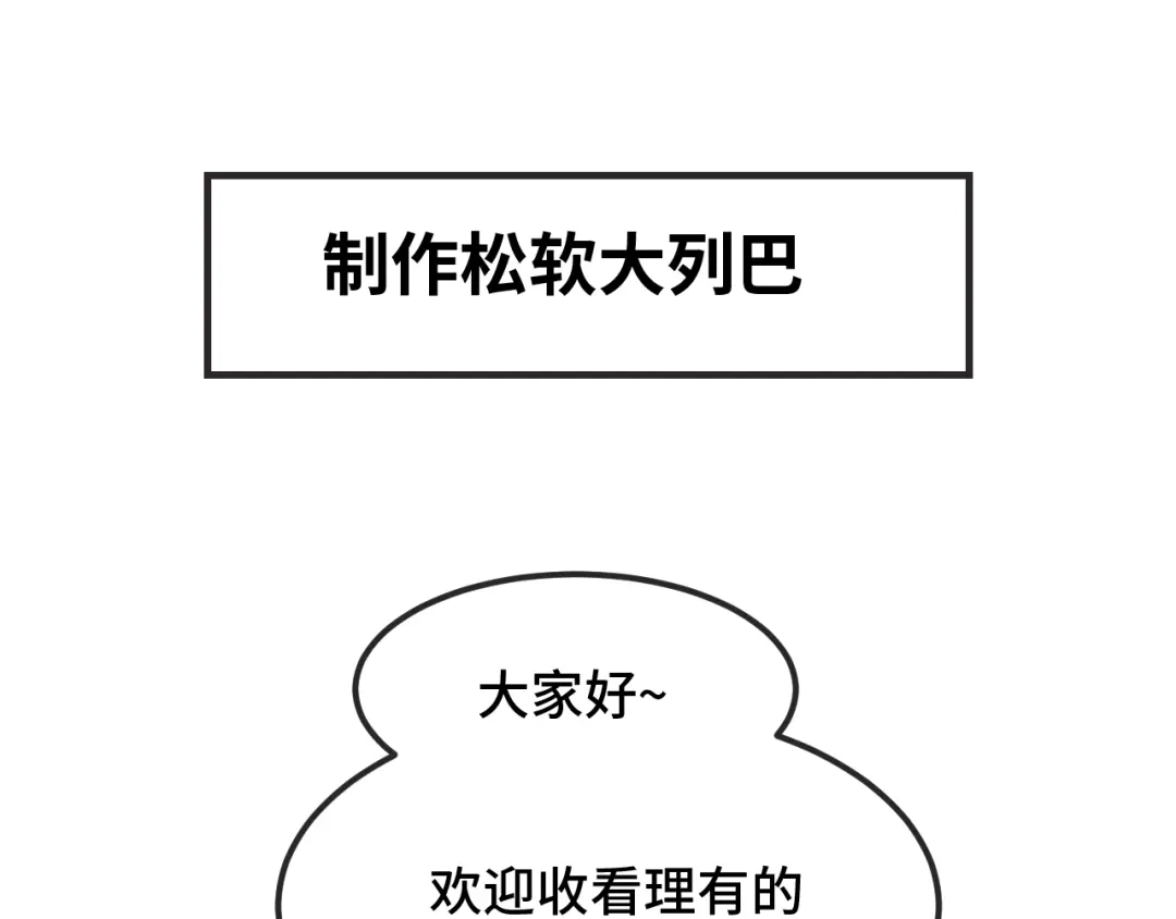 番外篇：蓬松面包制作指南-说谎的小狗会被吃掉的-_Px_（第3张）