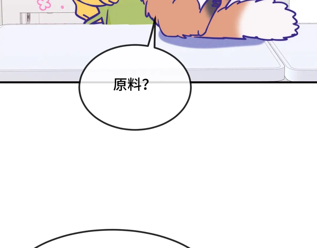 番外篇：蓬松面包制作指南-说谎的小狗会被吃掉的-_Px_（第7张）