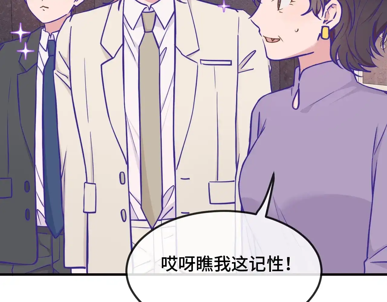 第111话订婚宴后-说谎的小狗会被吃掉的-_Px_（第9张）