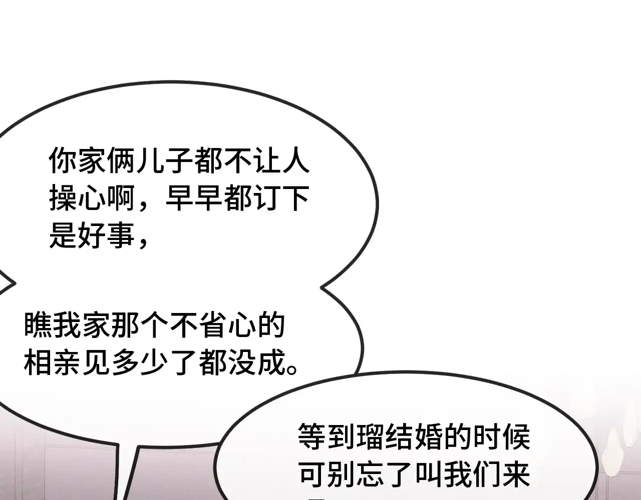 第111话订婚宴后-说谎的小狗会被吃掉的-_Px_（第3张）