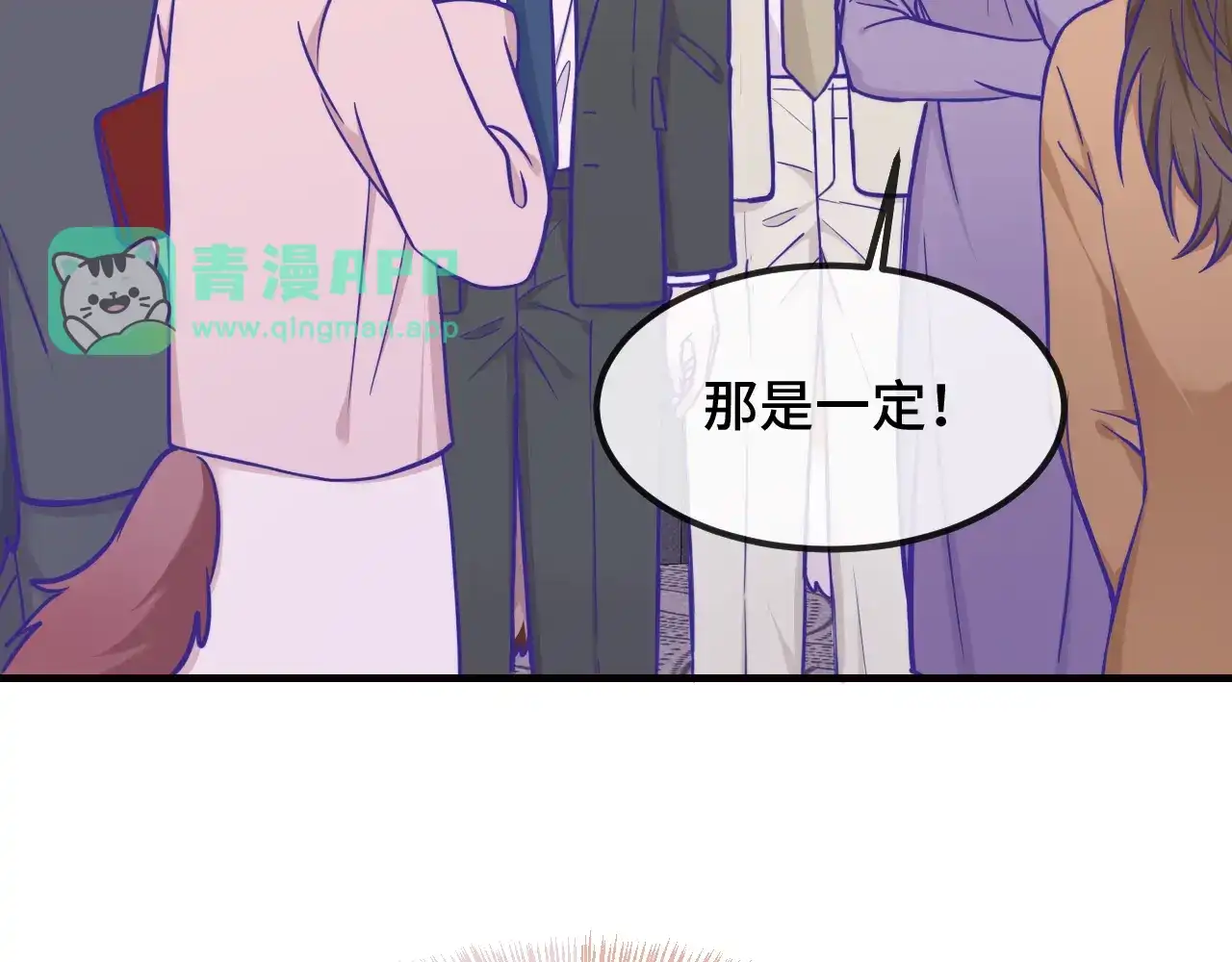 第111话订婚宴后-说谎的小狗会被吃掉的-_Px_（第5张）
