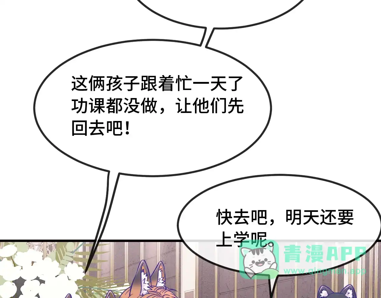 第111话订婚宴后-说谎的小狗会被吃掉的-_Px_（第10张）