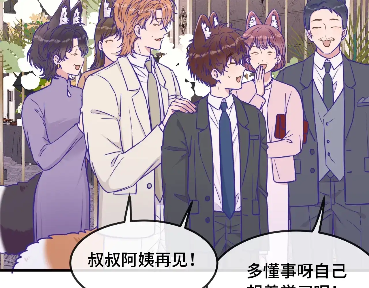 第111话订婚宴后-说谎的小狗会被吃掉的-_Px_（第11张）
