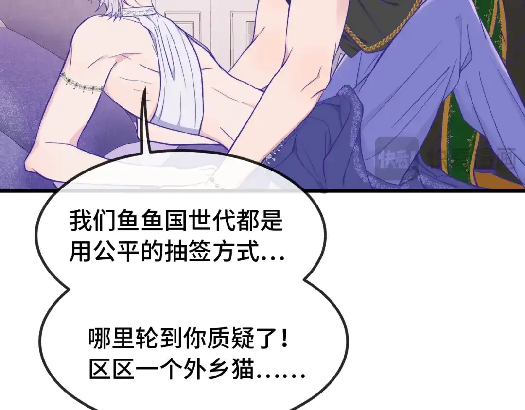 番外篇为鱼鱼国王献礼-说谎的小狗会被吃掉的-_Px_（第30张）