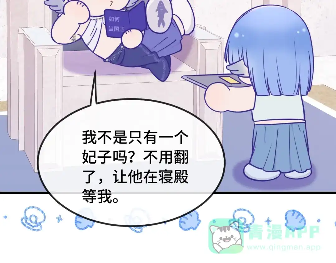 番外篇为鱼鱼国王献礼-说谎的小狗会被吃掉的-_Px_（第21张）