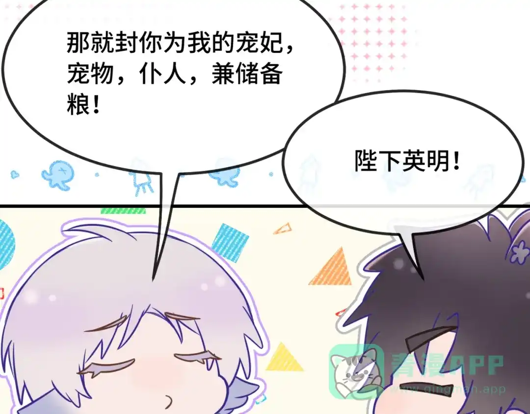番外篇为鱼鱼国王献礼-说谎的小狗会被吃掉的-_Px_（第16张）