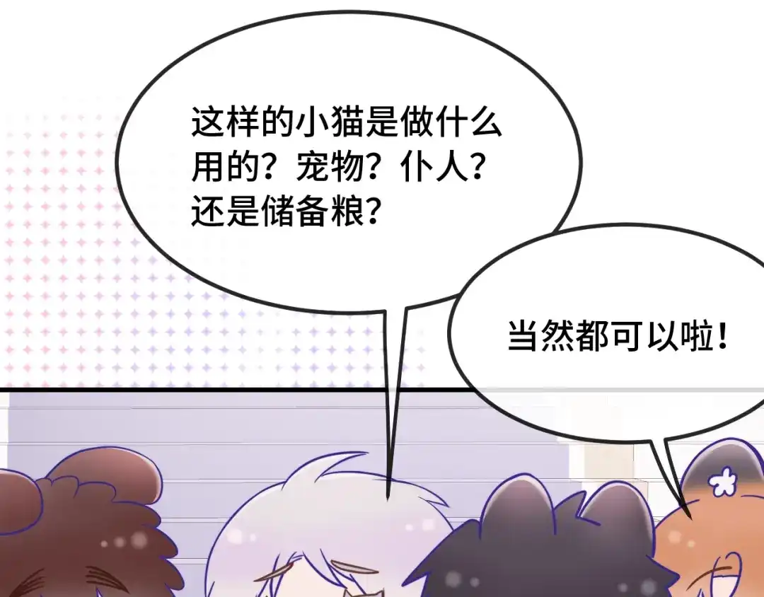 番外篇为鱼鱼国王献礼-说谎的小狗会被吃掉的-_Px_（第13张）