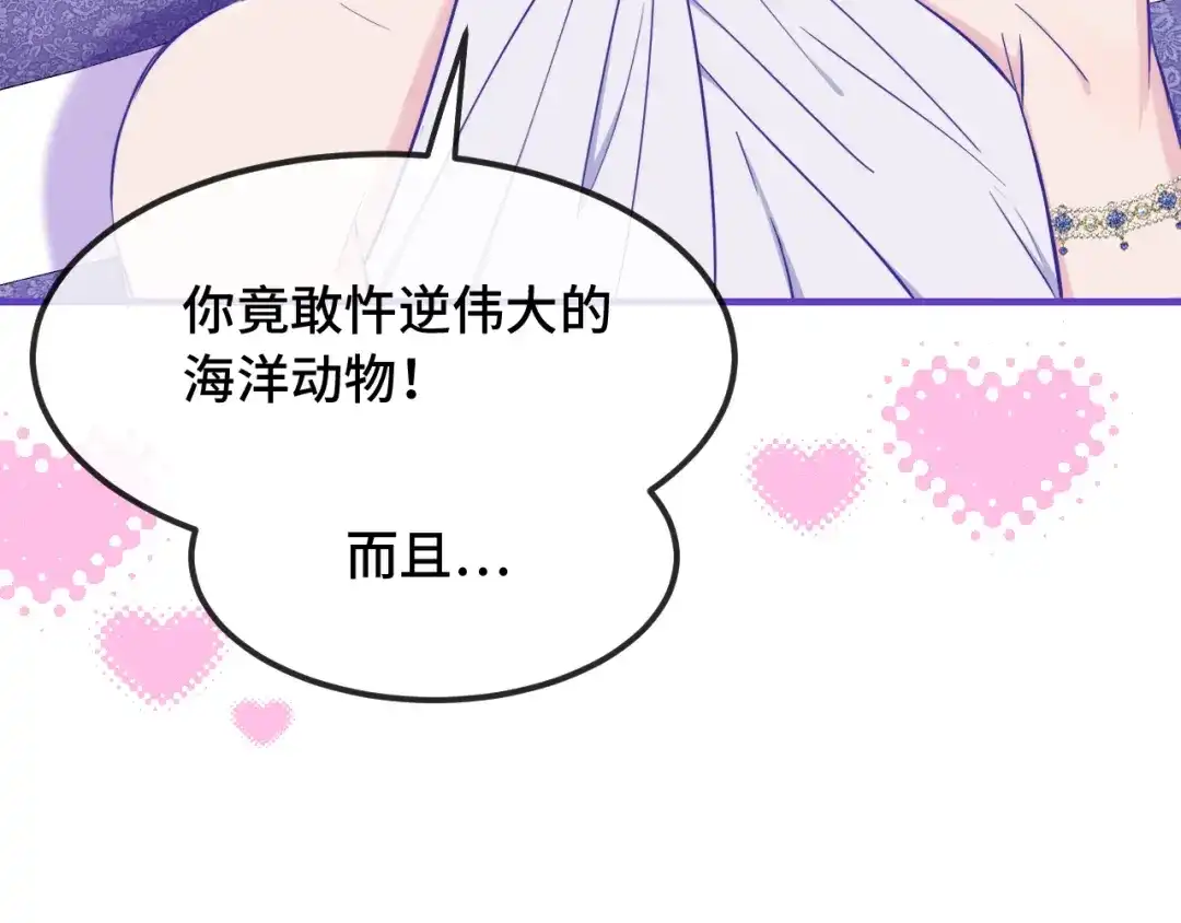 番外篇为鱼鱼国王献礼-说谎的小狗会被吃掉的-_Px_（第35张）