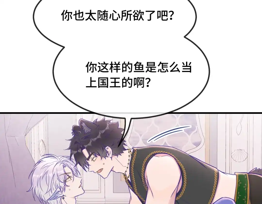 番外篇为鱼鱼国王献礼-说谎的小狗会被吃掉的-_Px_（第29张）