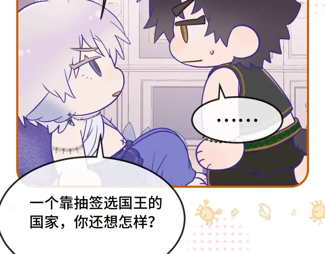 番外篇为鱼鱼国王献礼-说谎的小狗会被吃掉的-_Px_（第37张）
