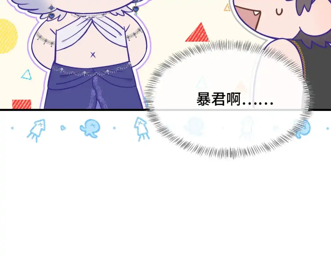 番外篇为鱼鱼国王献礼-说谎的小狗会被吃掉的-_Px_（第17张）