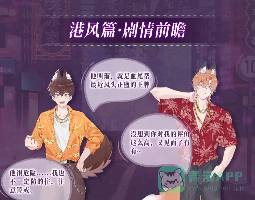特典预热：10月3日AU篇系列特别企划-说谎的小狗会被吃掉的-_Px_（第6张）